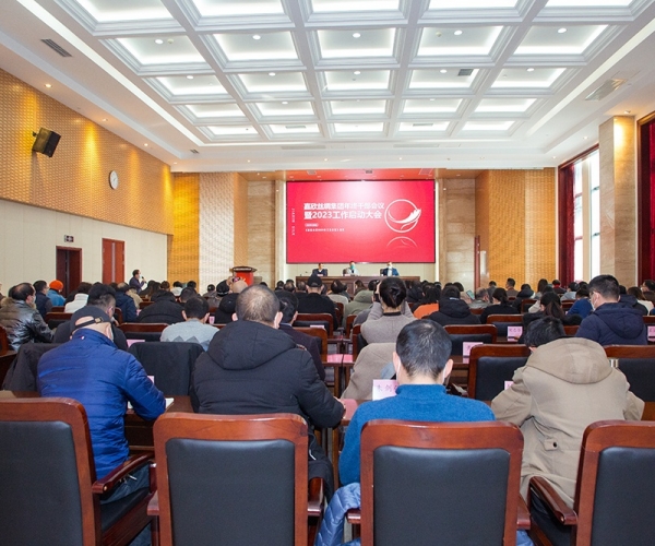 尊龙新版人生就是博丝绸集团召开年终干部聚会暨2023年岁情启动大会