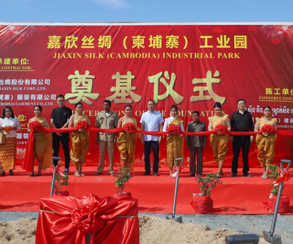 供应链建设丨尊龙新版人生就是博丝绸（柬埔寨）工业园涤讪仪式圆满举行